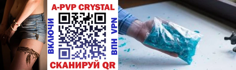 наркошоп  Пионерский  A-PVP крисы CK 
