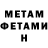 Амфетамин VHQ Dementoz