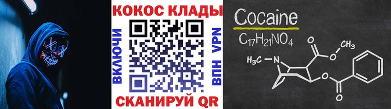 КОКАИН Fish Scale  даркнет сайт  нарко площадка телеграм  Пионерский 