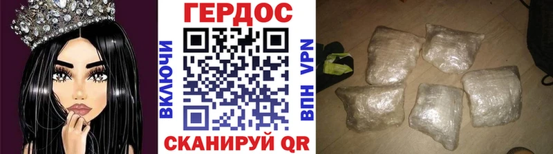 ГЕРОИН хмурый  Пионерский 