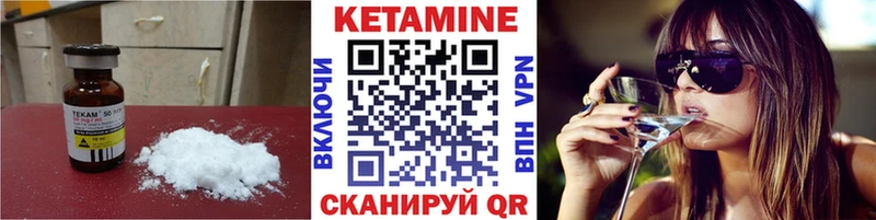 Кетамин ketamine Пионерский