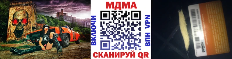 МДМА кристаллы Пионерский