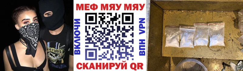 Мефедрон кристаллы  Пионерский 